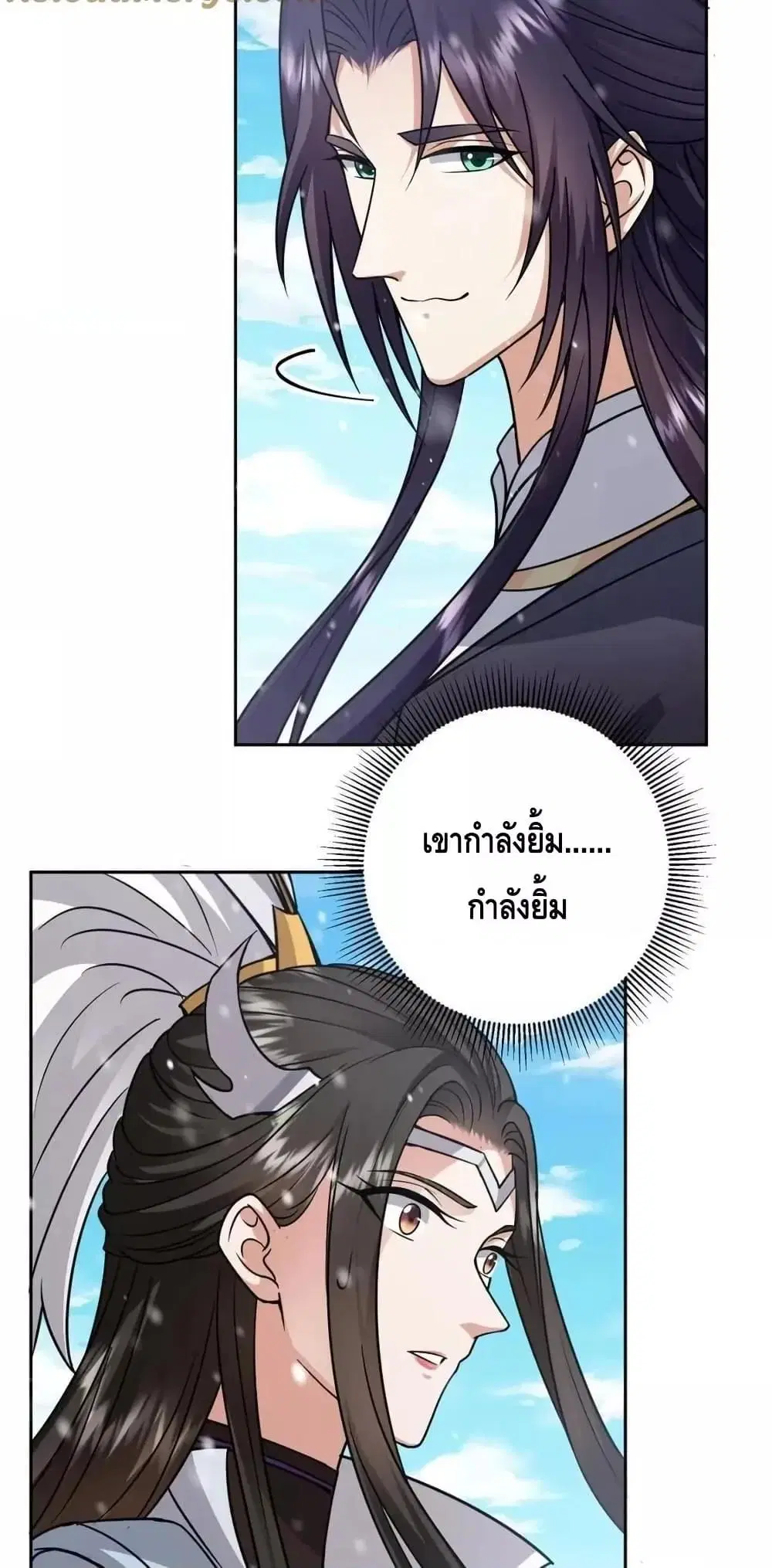 Keep A Low Profile ตอนที่ 266 หน้า 5