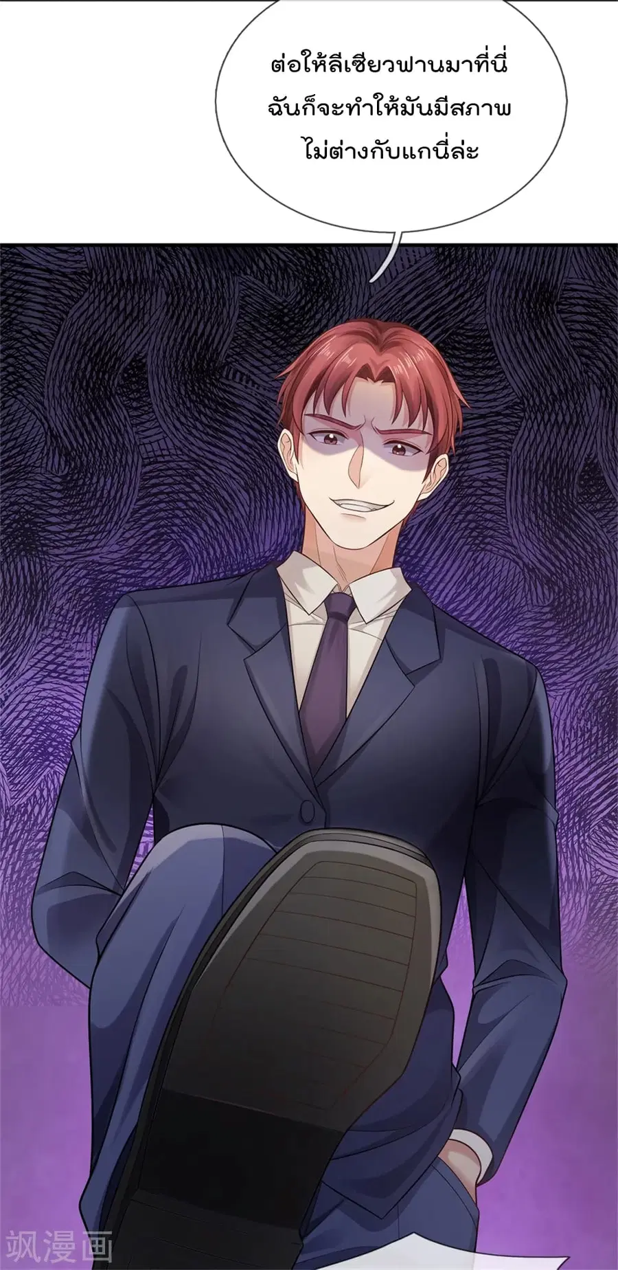 I’m the Great Immortal ตอนที่ 315 หน้า 4