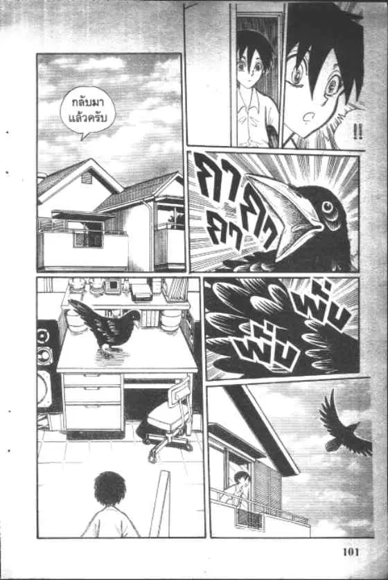 Gakkou Kaidan ตอนที่ 28 หน้า 9