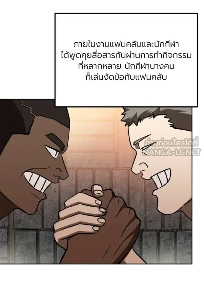 King of the Octagon ตอนที่ 162 หน้า 3