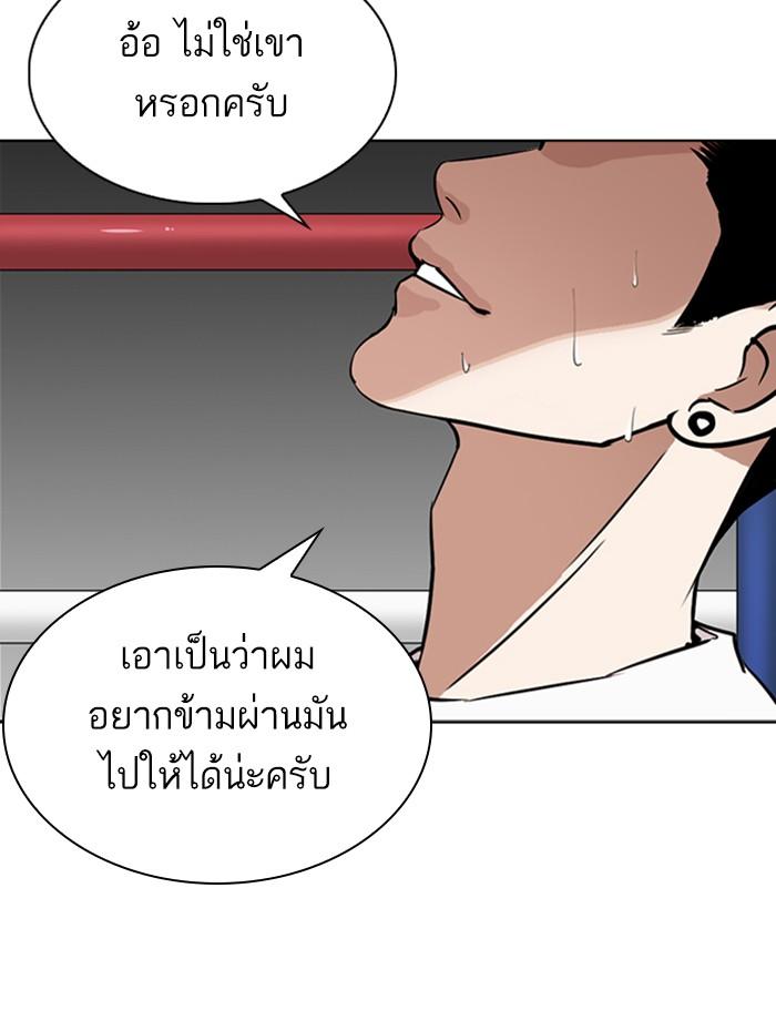 Lookism ตอนที่ 271 หน้า 62