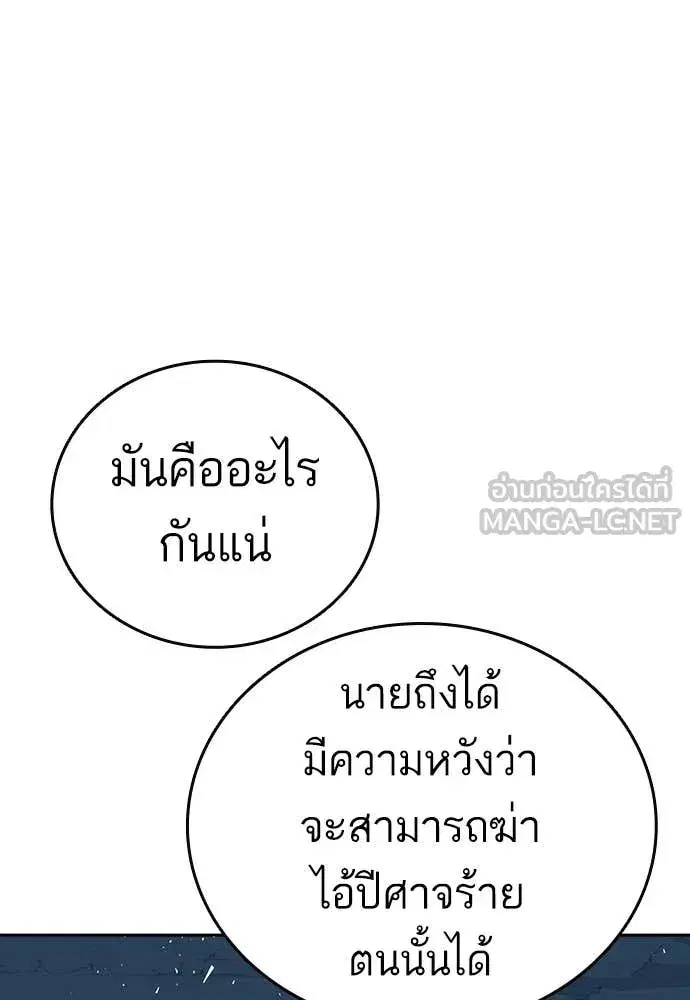 Study Group ตอนที่ 317 หน้า 116