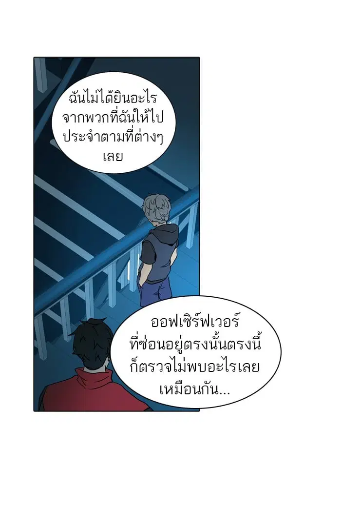 Tower of God ตอนที่ 284 หน้า 28