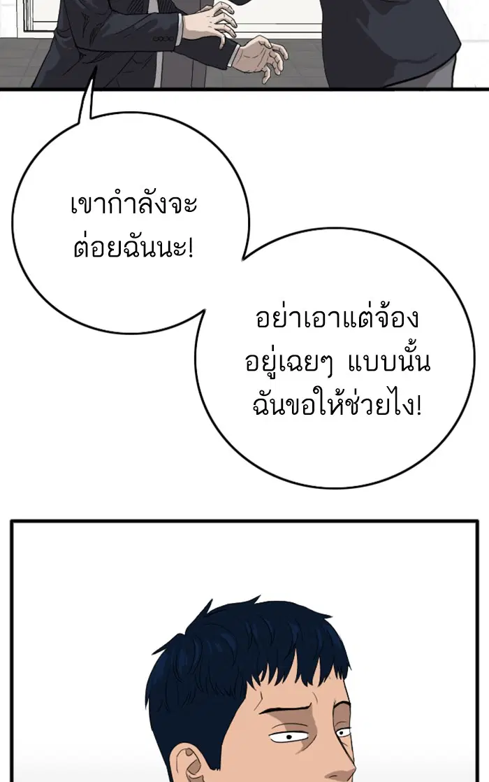 Bad Guy ตอนที่ 9 หน้า 4