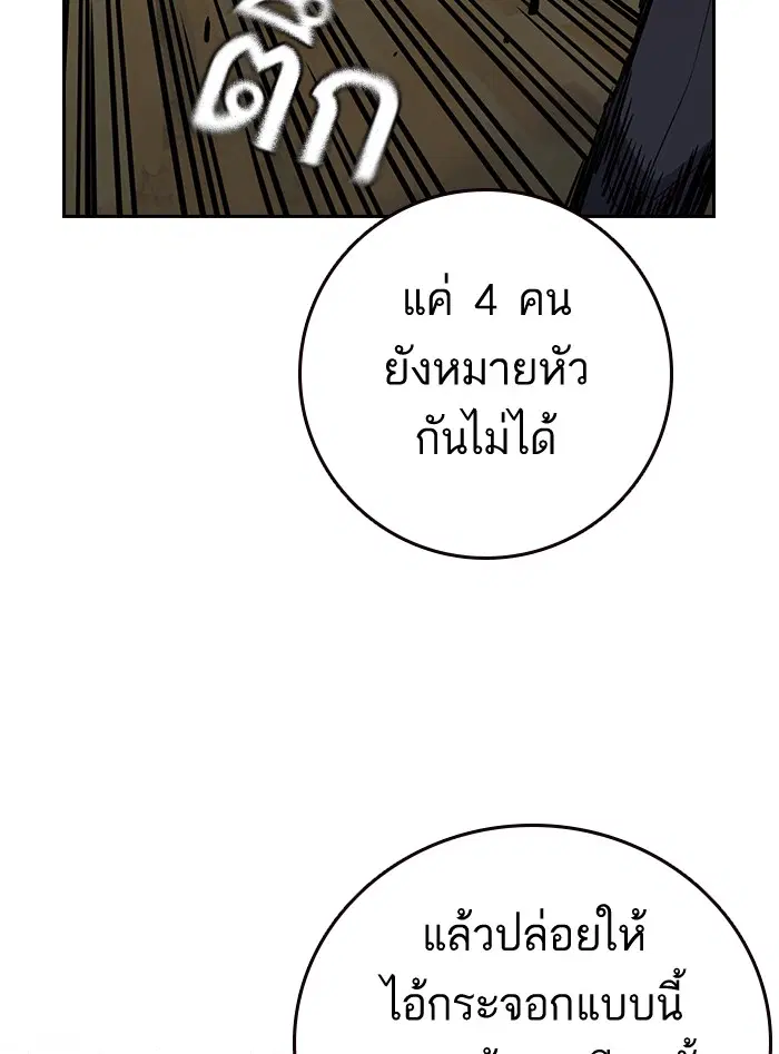 Study Group ตอนที่ 144 หน้า 87