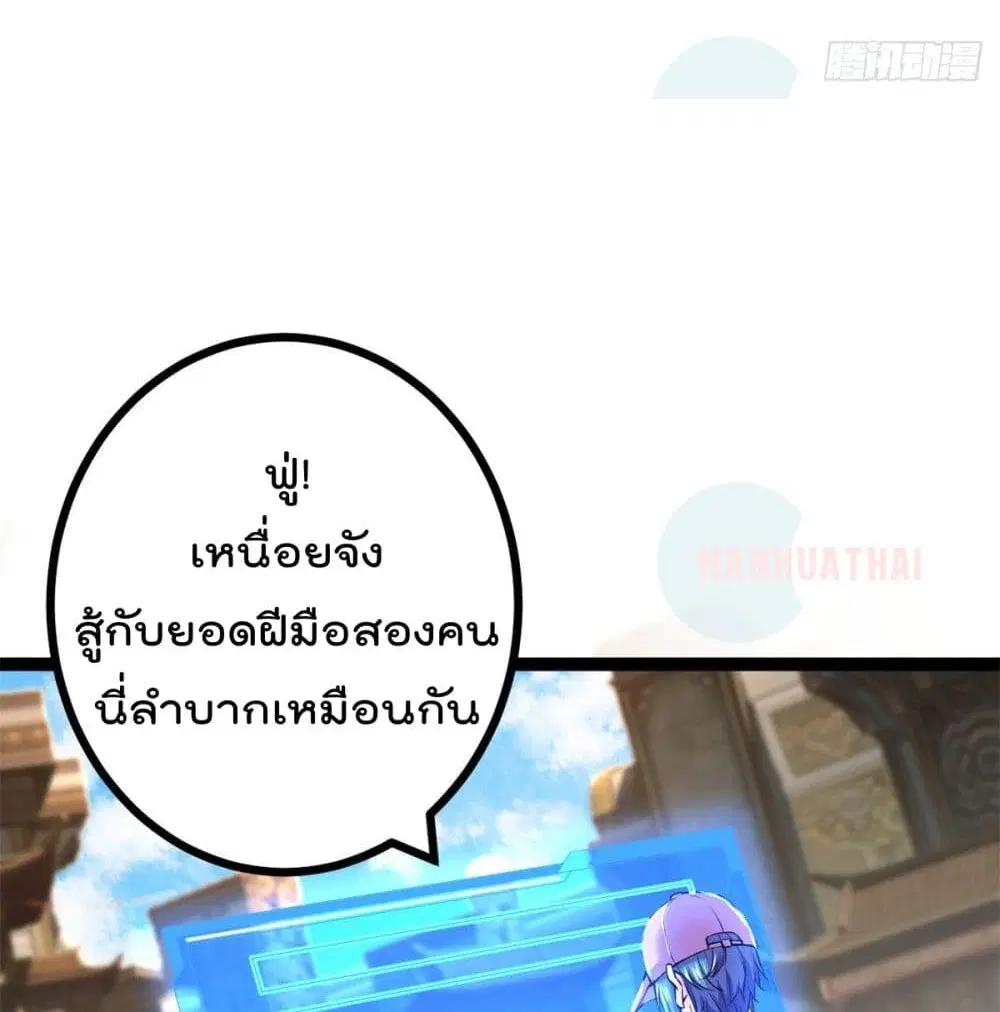 Shadow Hack ตอนที่ 48 หน้า 37