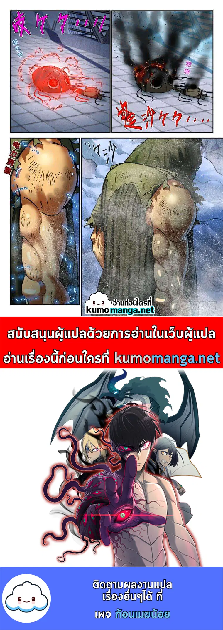 Private Hero ตอนที่ 143 หน้า 7