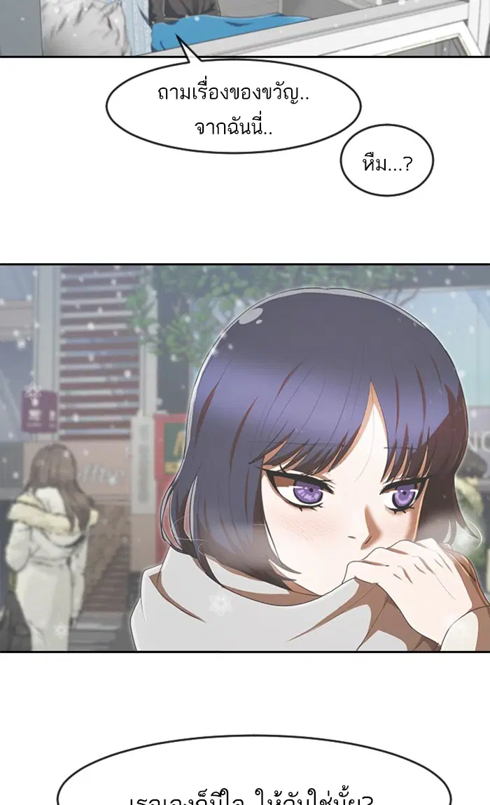 Random Chat ตอนที่ 206 หน้า 74