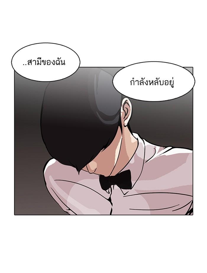 Lookism ตอนที่ 119 หน้า 19