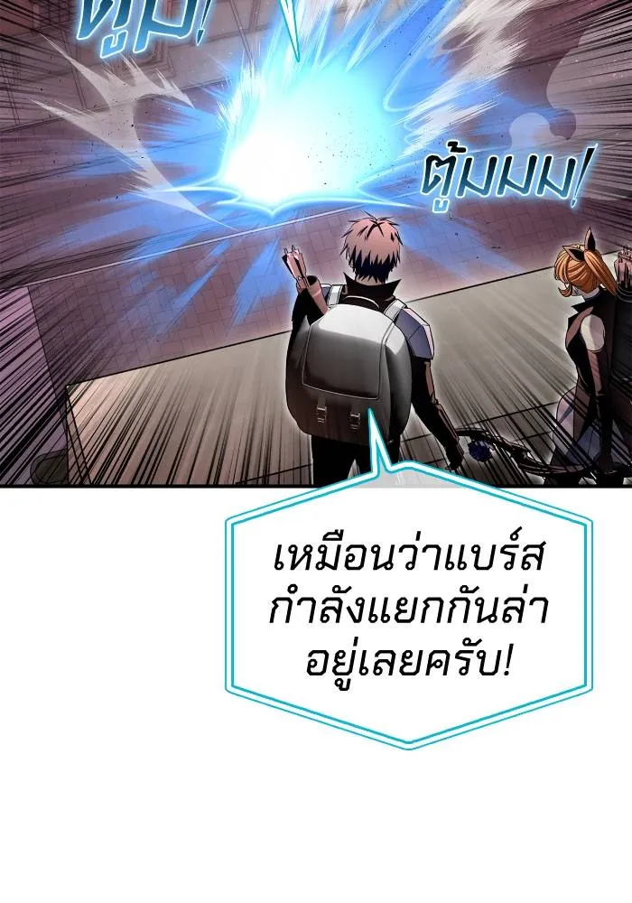 Superhuman Battlefield เกมของยอดมนุษย์ ตอนที่ 104 หน้า 53
