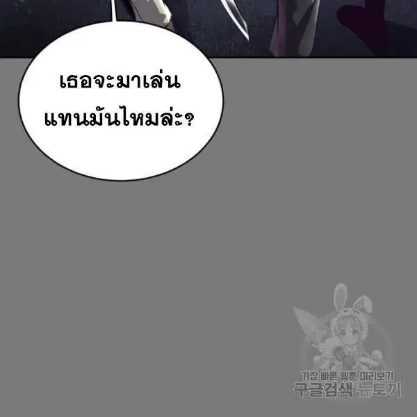 The Boy of Death ตอนที่ 136 หน้า 10