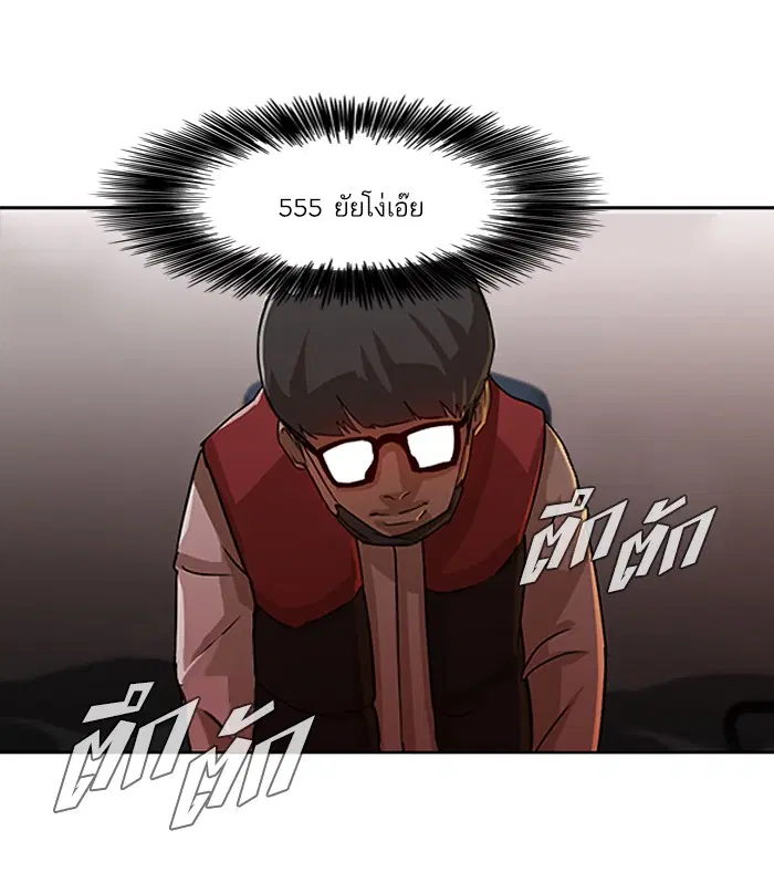 Random Chat ตอนที่ 26 หน้า 45