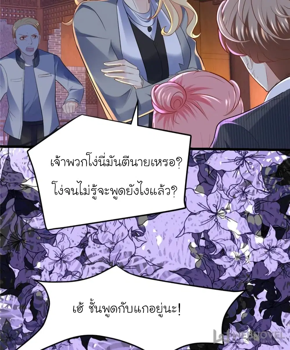 My Beautiful Time with You ตอนที่ 92 หน้า 55