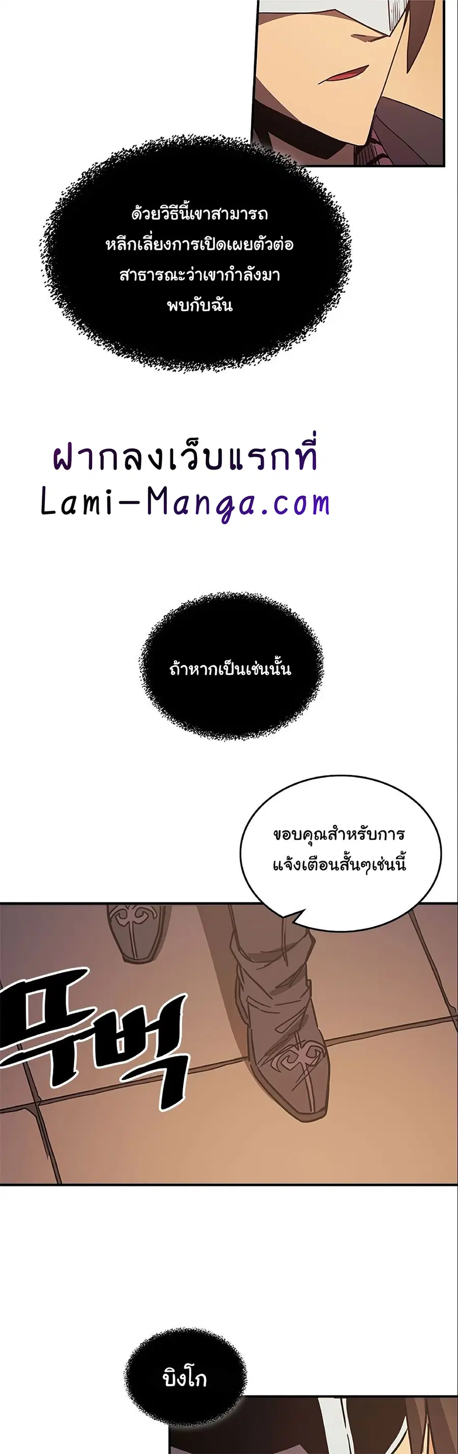 A Returner’s Magic Should Be Special ตอนที่ 119 หน้า 35