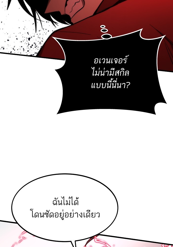 Ultra Alter แอ็กรองสตรองโคตร ตอนที่ 83 หน้า 36