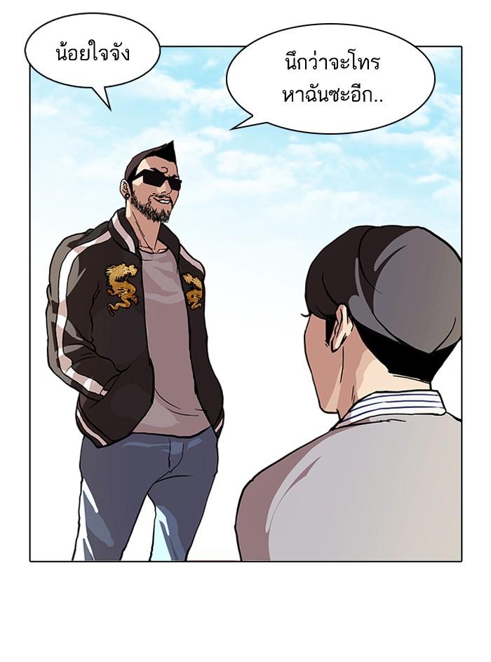 Lookism ตอนที่ 72 หน้า 10