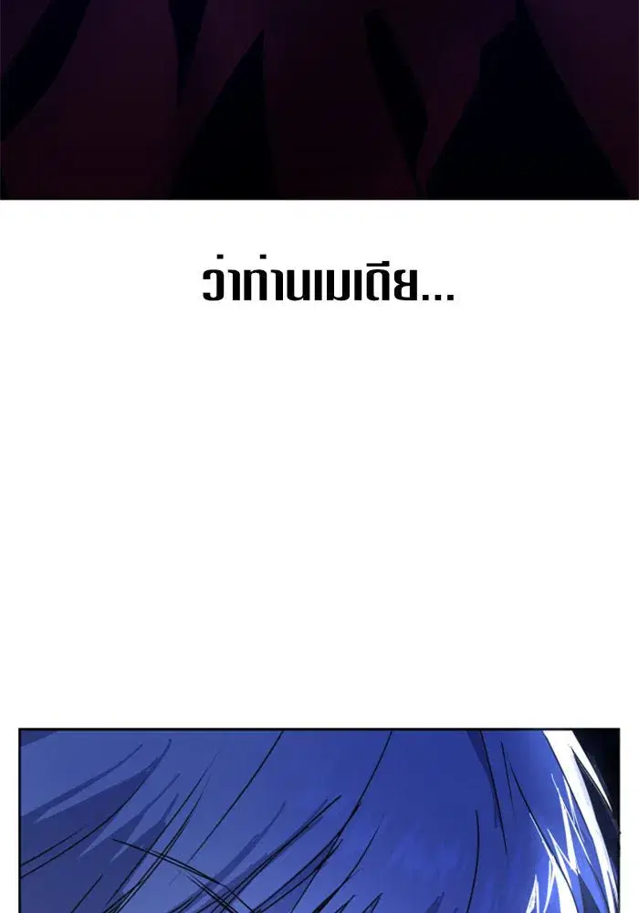 Your Throne ตอนที่ 16 หน้า 157