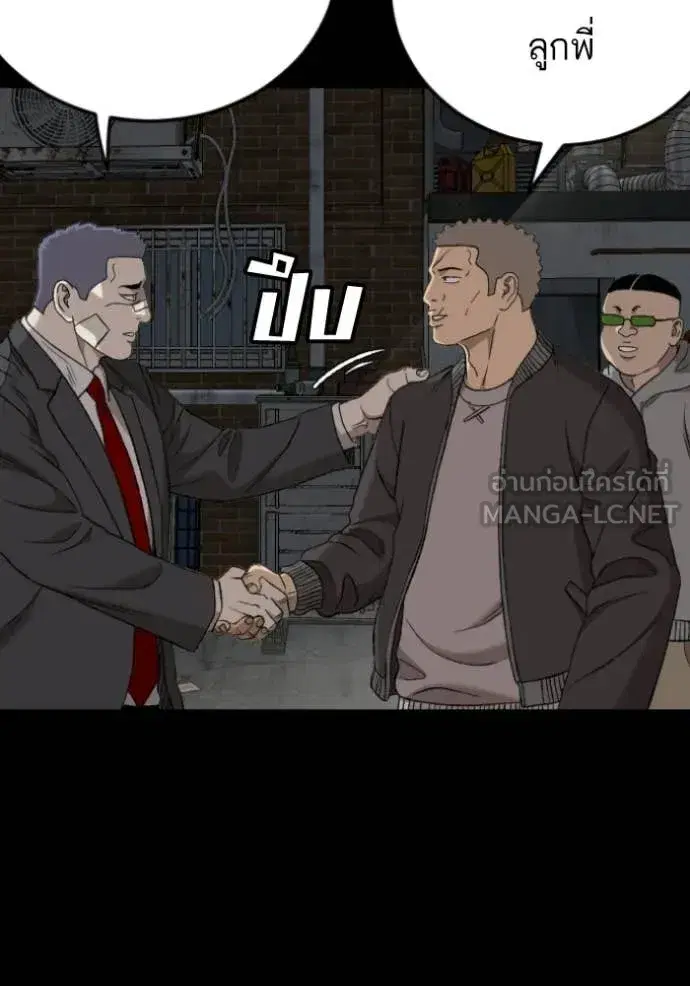 Bad Guy ตอนที่ 275 หน้า 59