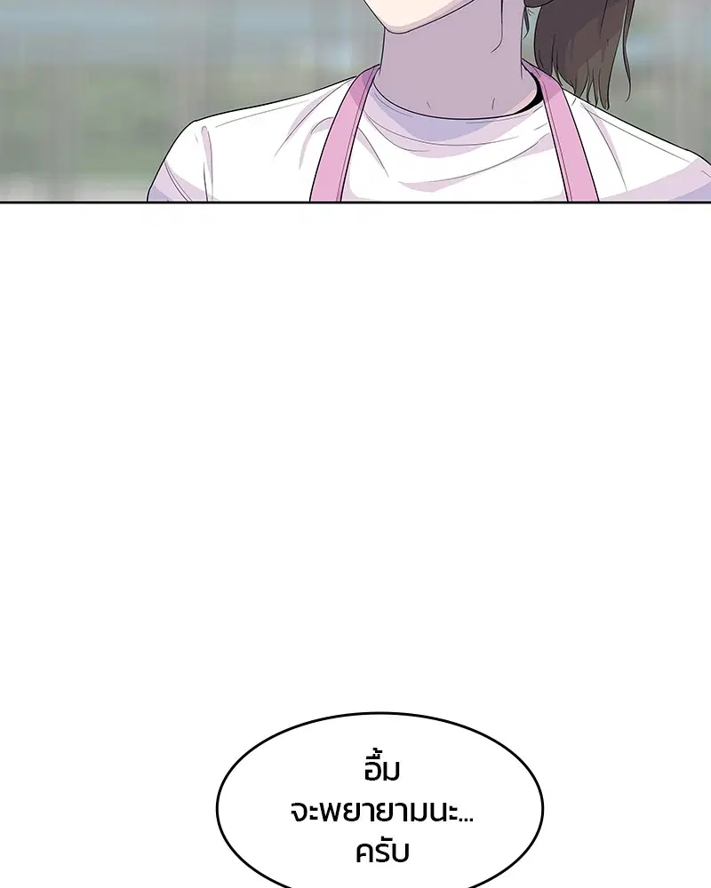 Kitchen Soldier ตอนที่ 125 หน้า 40
