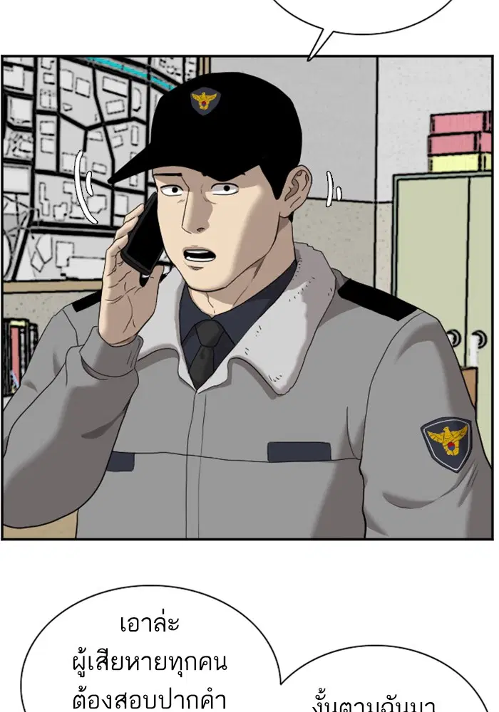 Bad Guy ตอนที่ 39 หน้า 124