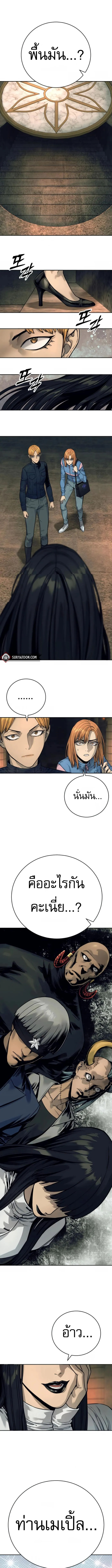 Return of the Bloodthirsty Police ตำรวจนักฆ่า ตอนที่ 49 หน้า 11
