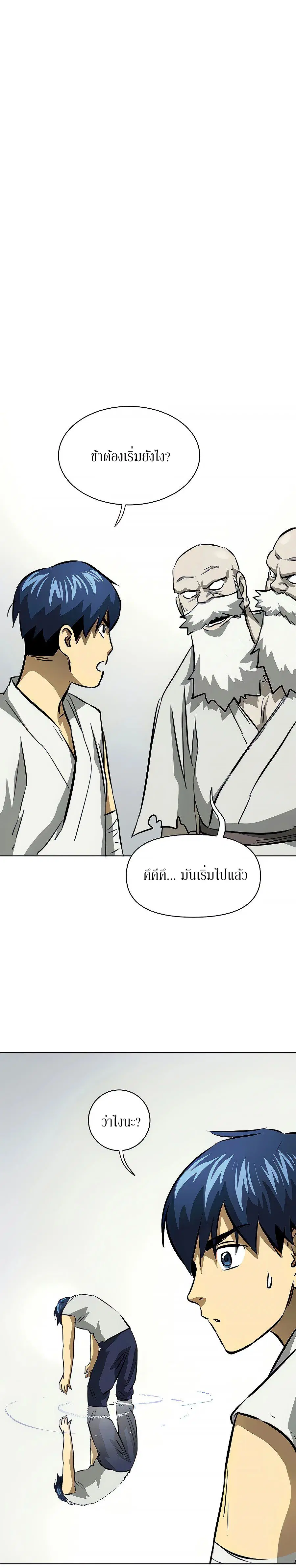 Infinite Level Up In Murim ตอนที่ 123 หน้า 40