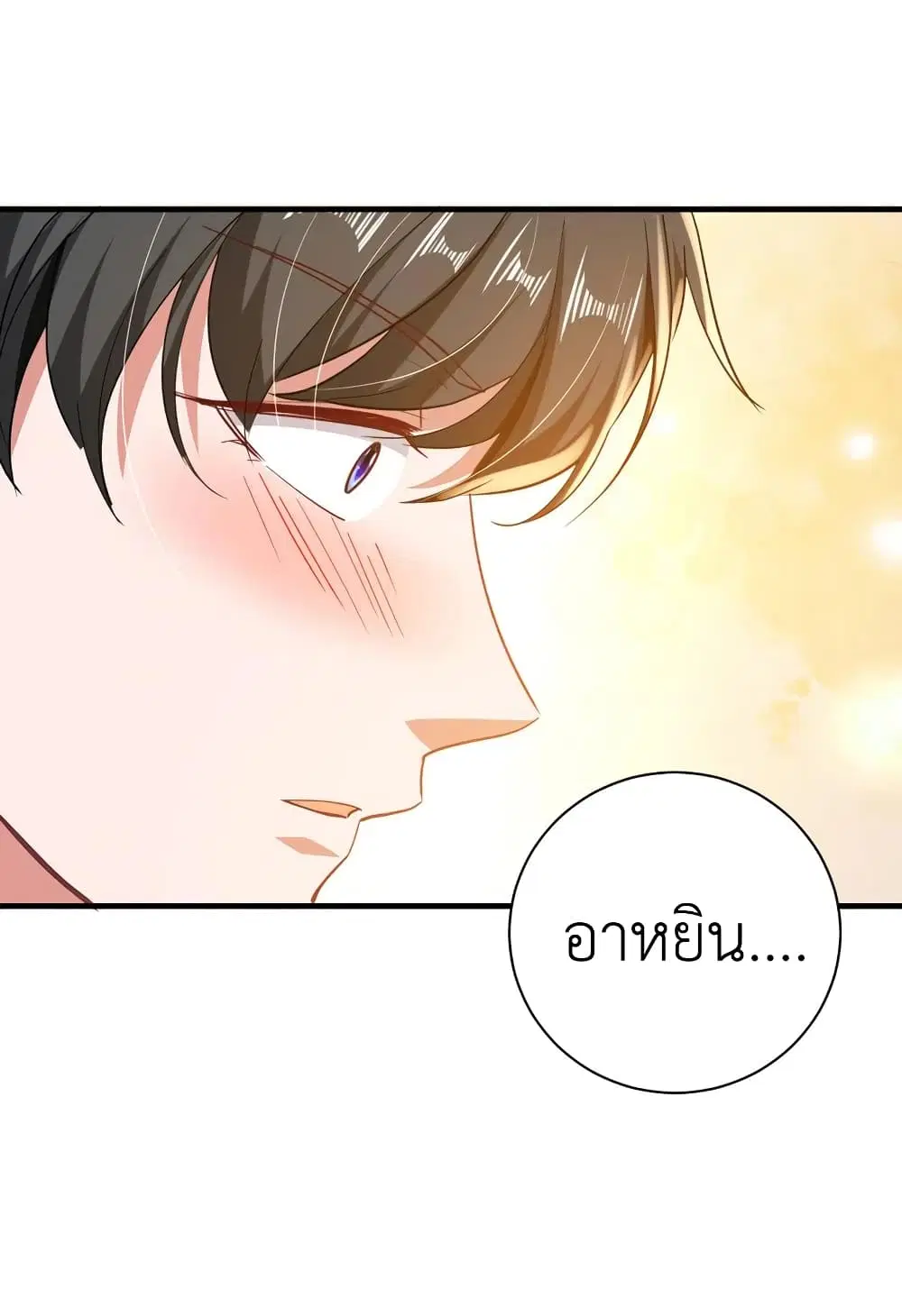 The Big Guy calls me Little Ancestor ตอนที่ 33 หน้า 19
