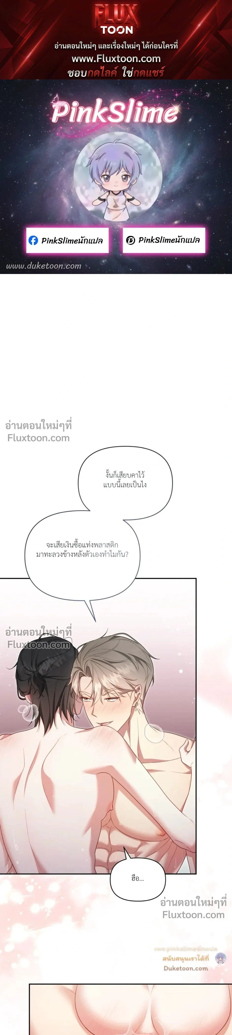 Even a Recluse Wants Love – แม้แต่คนเก็บตัวก็ยังอยากมีความรัก ตอนที่ 5 หน้า 1