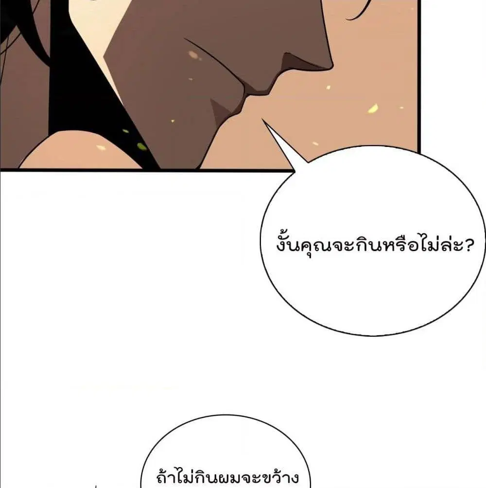 World’s Apocalypse Online ตอนที่ 10 หน้า 46
