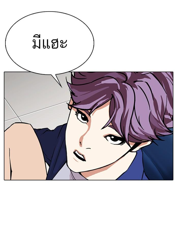 Lookism ตอนที่ 291 หน้า 145