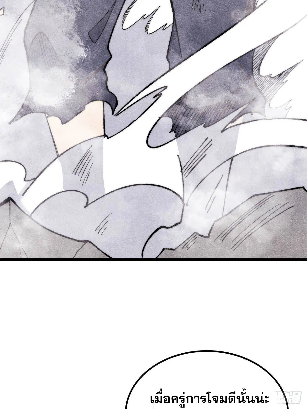 All Hail the Sect Leader ตอนที่ 339 หน้า 49