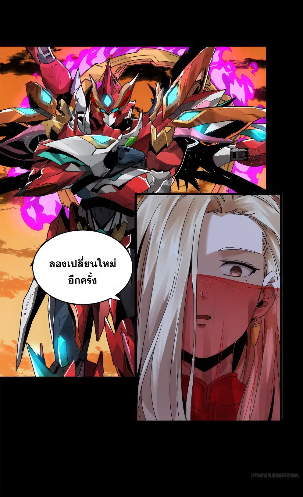 Legend of Star General ตอนที่ 166 หน้า 24