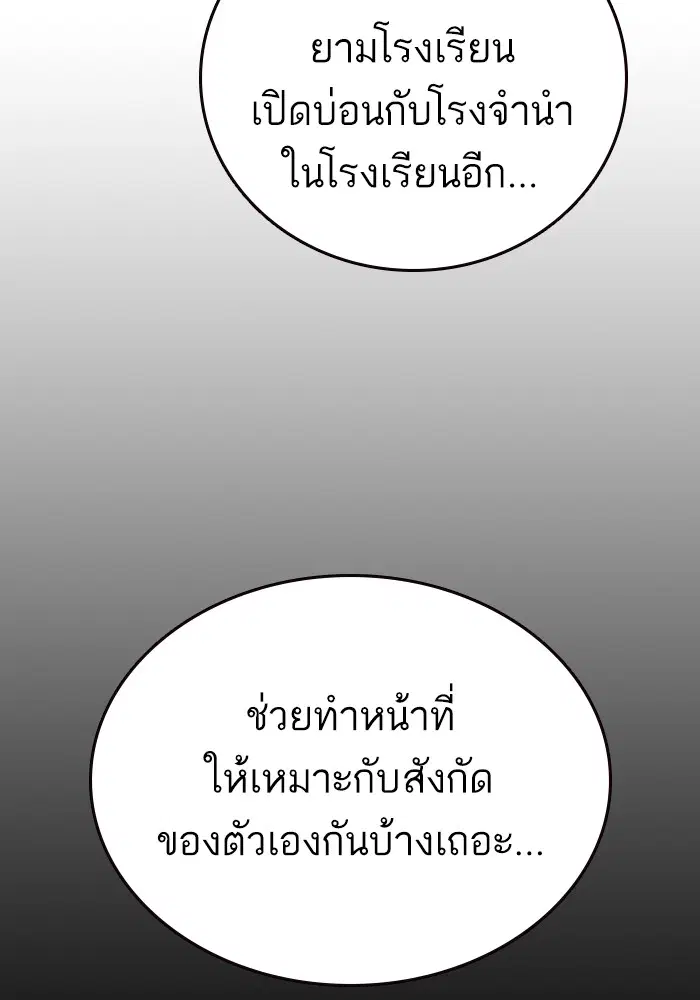 Study Group ตอนที่ 195 หน้า 48