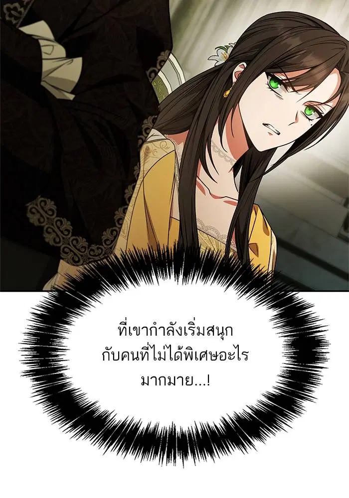 Sister I Am the Queen in This Life ตอนที่ 20 หน้า 104