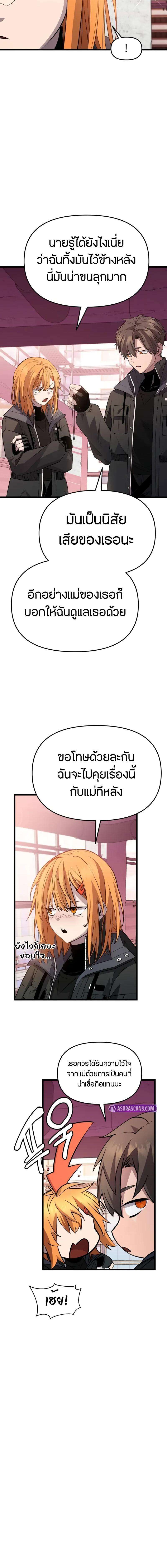 I Obtained a Mythic Item พลิกชะตาคว้าไอเทมระดับเทพ ตอนที่ 115 หน้า 13