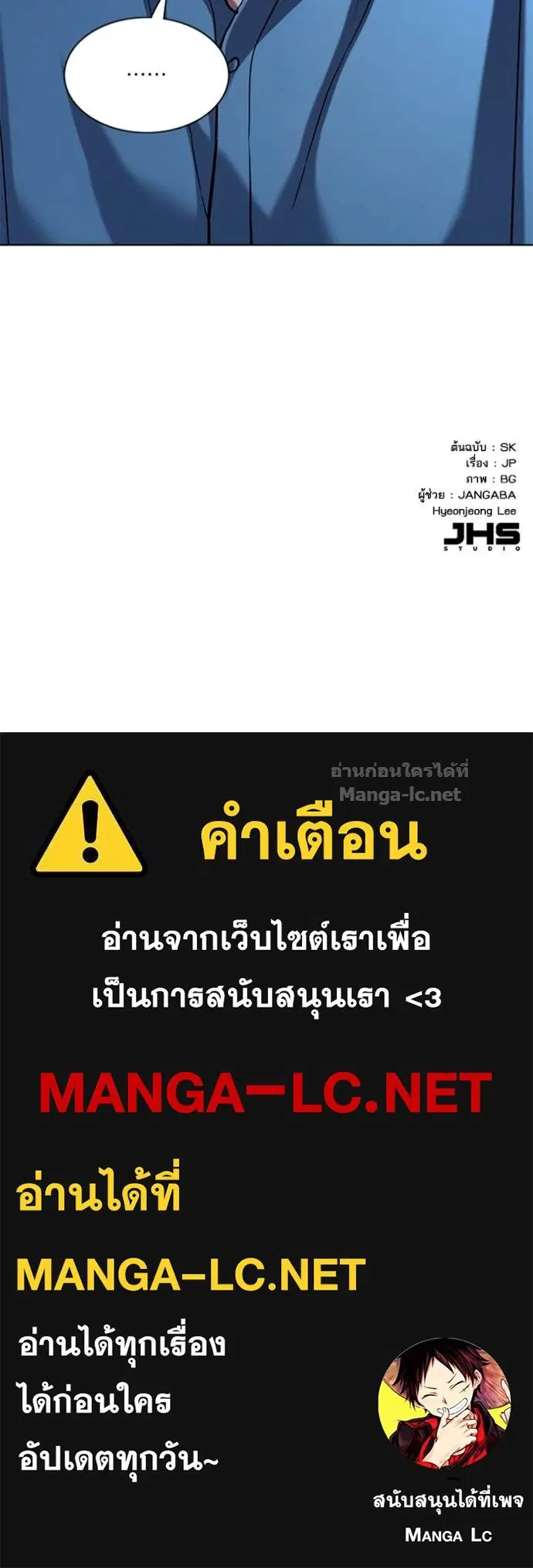 Reborn Rich ตอนที่ 132 หน้า 151