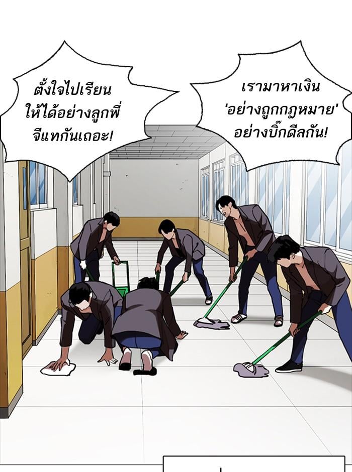 Lookism ตอนที่ 249 หน้า 76