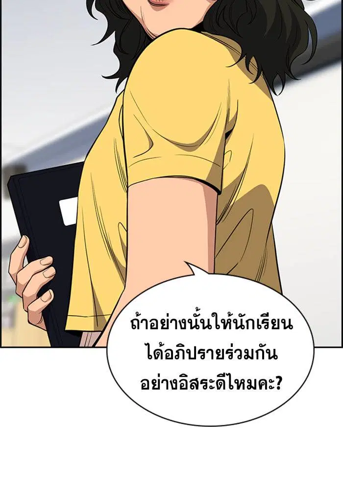 True Education ตอนที่ 44 หน้า 39