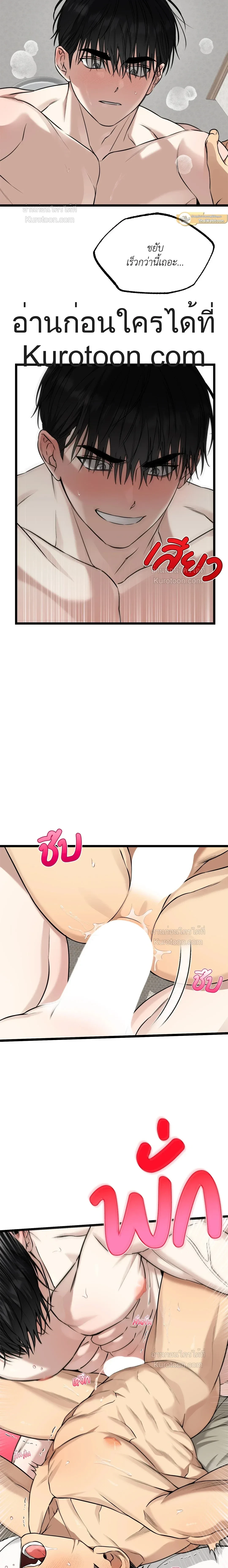 Admiration and Longing – เดิมพันรักนายยูโด ตอนที่ 10 หน้า 7