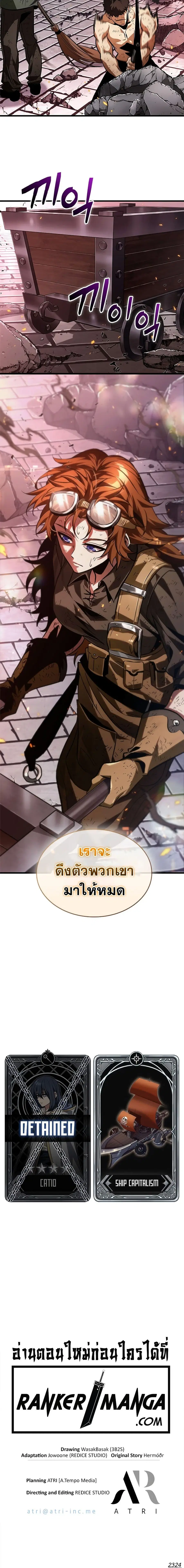 Pick Me Up ตอนที่ 118 หน้า 16