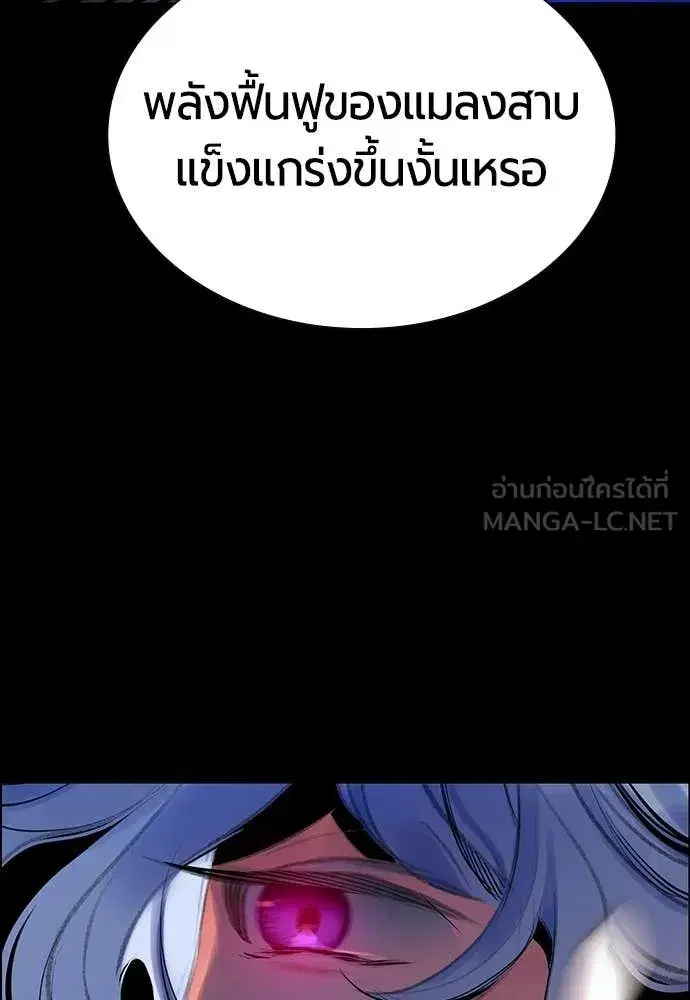 Jungle Juice ตอนที่ 189 หน้า 124