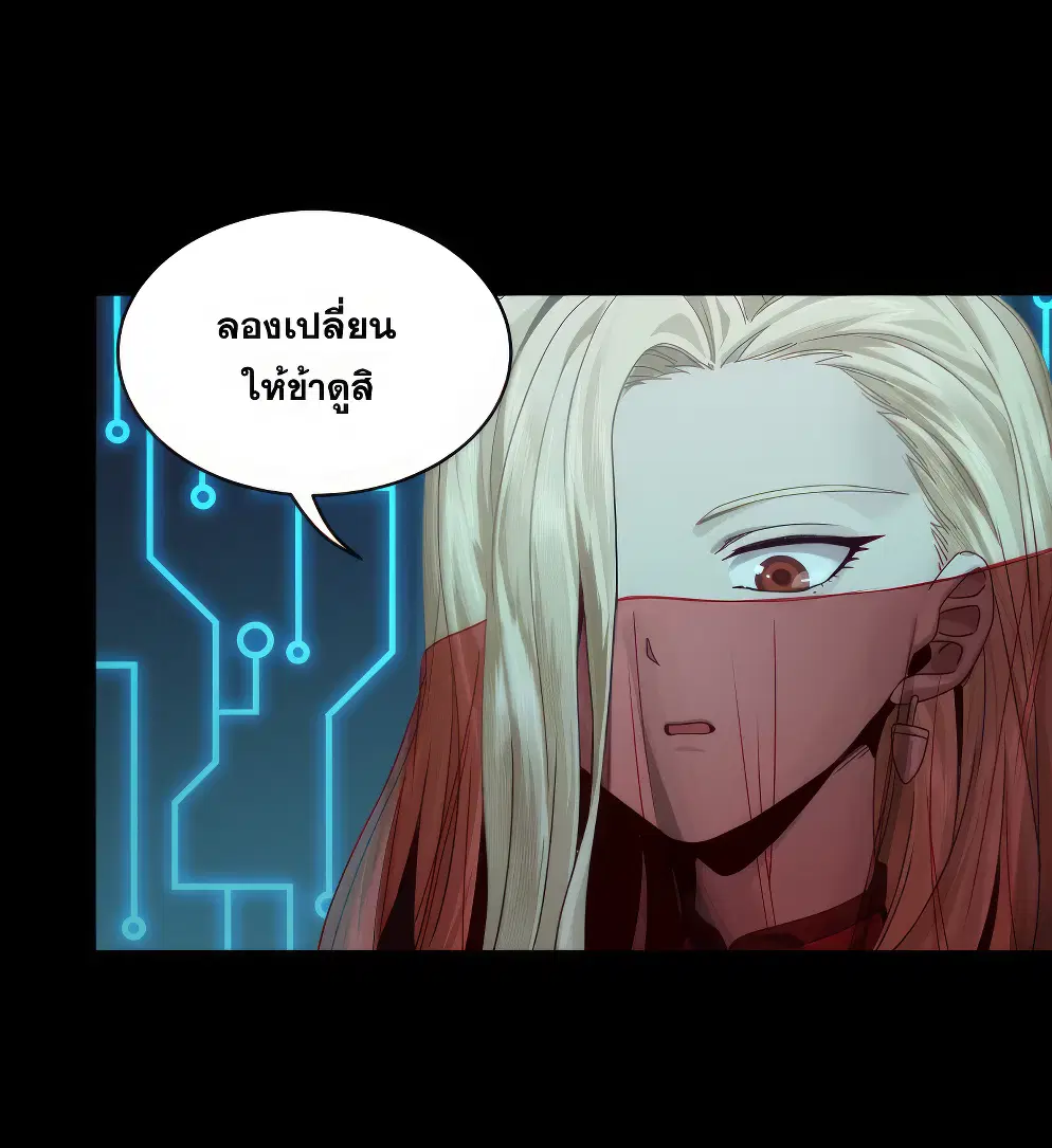 Legend of Star General ตอนที่ 166 หน้า 20
