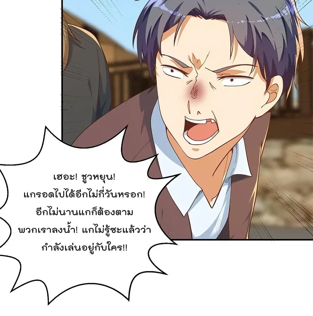 Master Cultivation Return ตอนที่ 190 หน้า 28