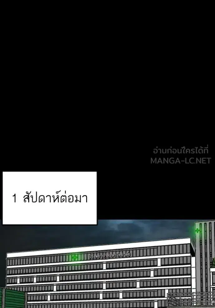 Bad Guy ตอนที่ 274 หน้า 10