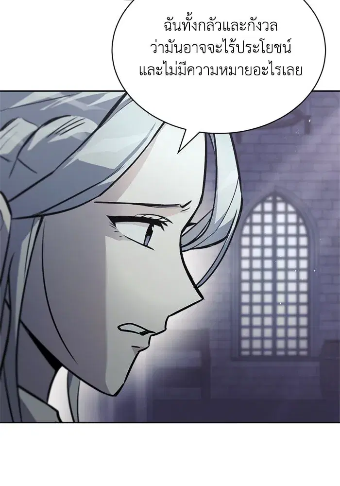 The Lazy Lord Masters the Sword ตอนที่ 66 หน้า 107