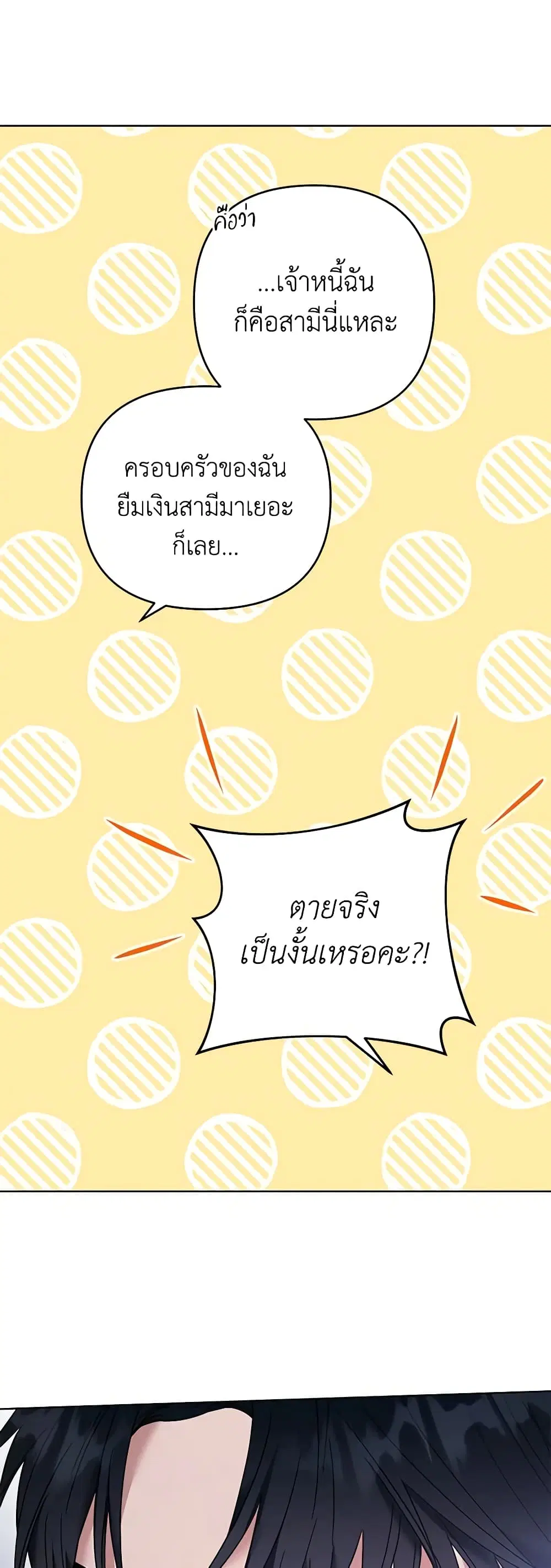 What It Means to Be You ตอนที่ 50 หน้า 28
