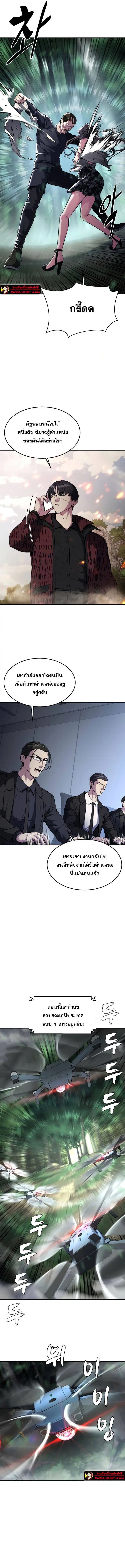 The Boy of Death ตอนที่ 202 หน้า 15