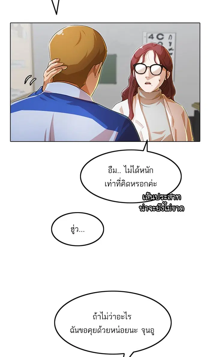 Random Chat ตอนที่ 147 หน้า 49