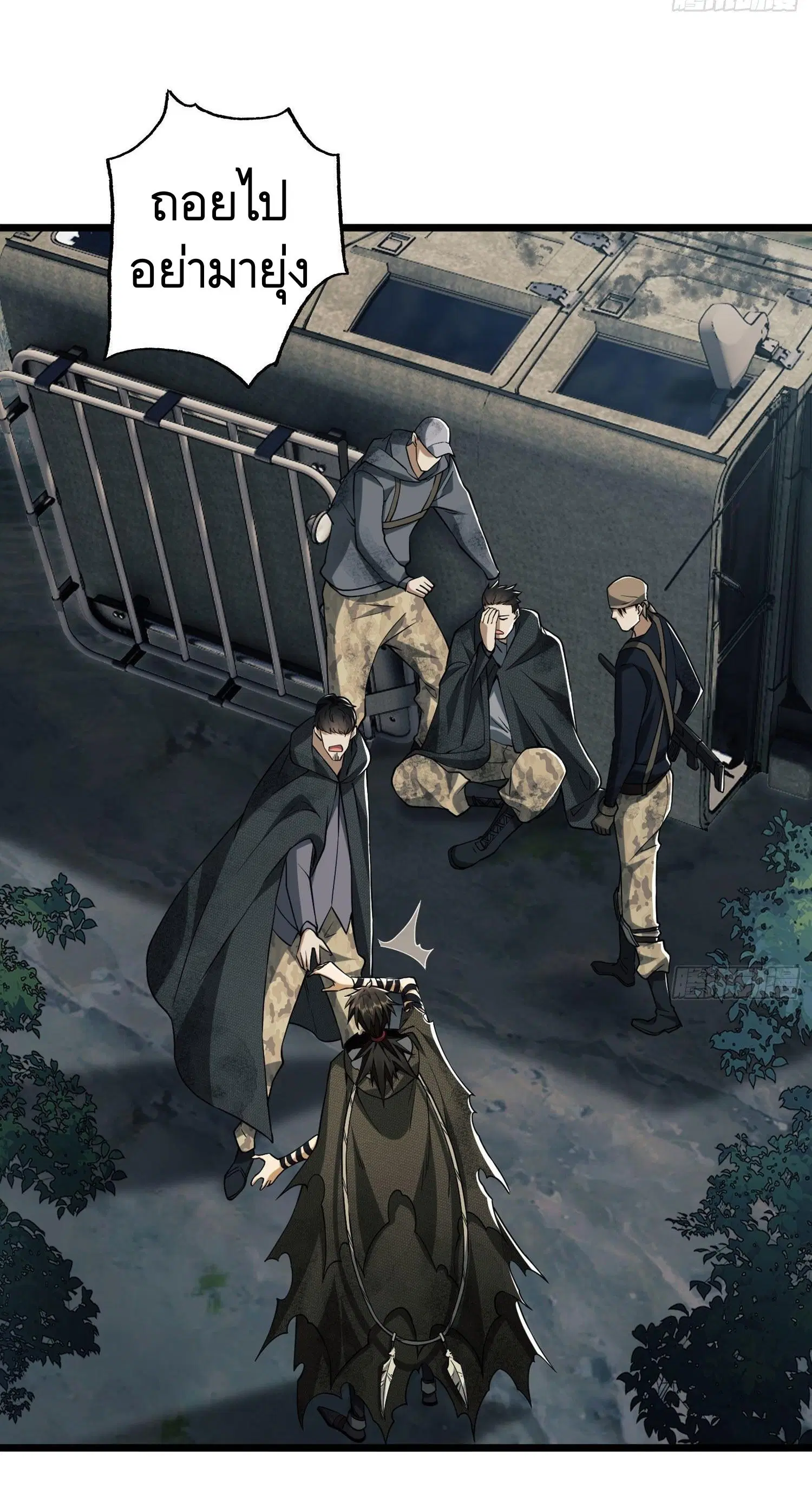 The First Order ตอนที่ 19 หน้า 46
