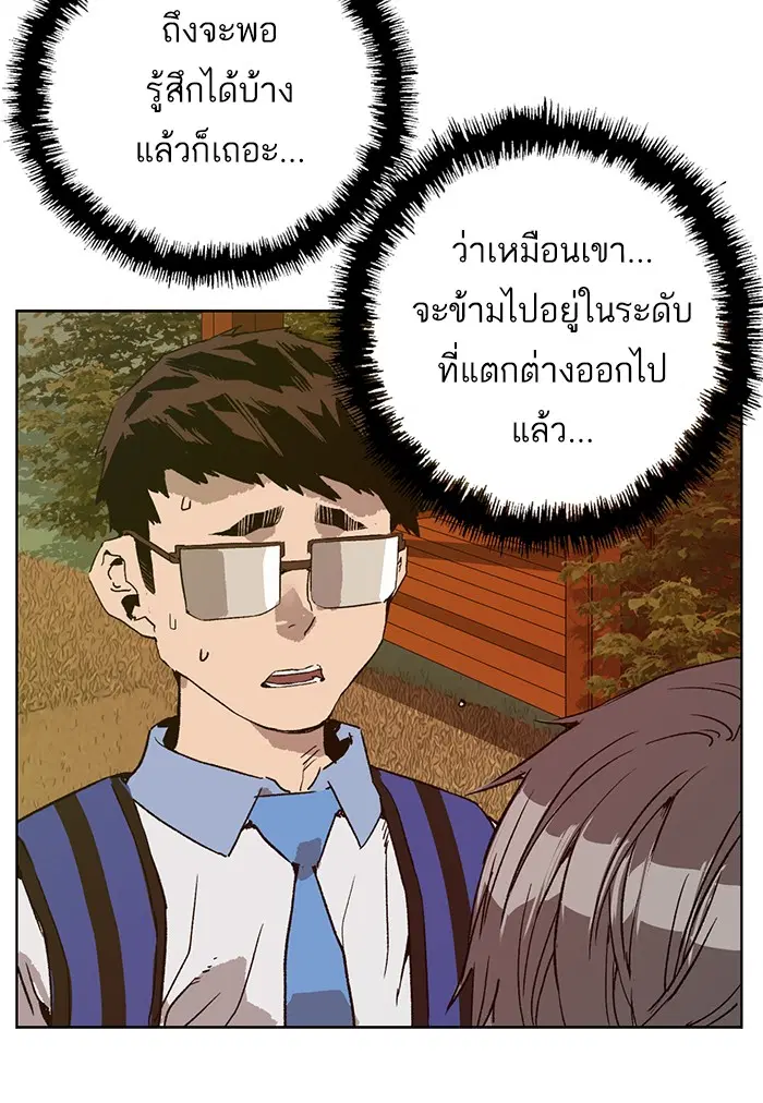 Weak Hero ตอนที่ 211 หน้า 142